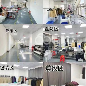 深圳市渝红服饰厂