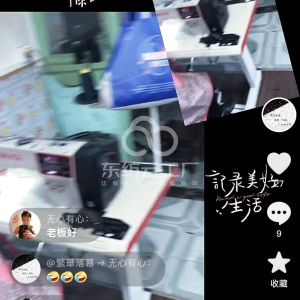 鑫宁服装加工厂