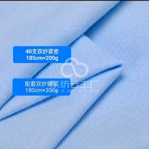 双纱平纹(精棉)