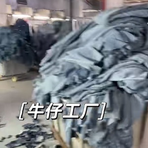 依优牛仔厂