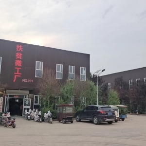 邯郸市缘信服装有限公司