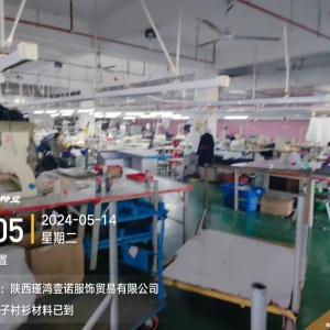 陕西瑾鸿壹诺服饰贸易有限公司