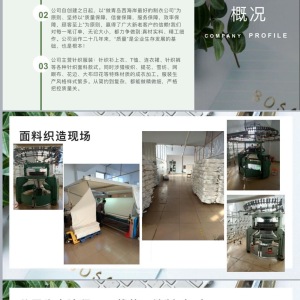 青岛鑫鹏程制衣厂