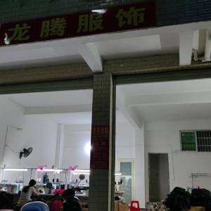 龙腾服饰