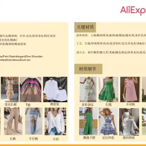 速卖通官方 寻快时尚全品类商家入驻