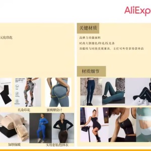速卖通官方 寻瑜伽服商家入驻