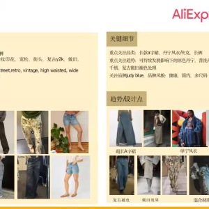 速卖通官方 寻牛仔商家入驻