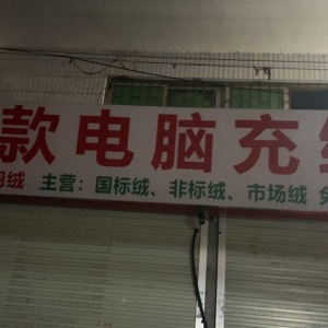 爆款电脑充绒厂