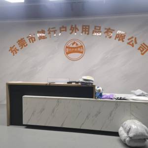 东莞市健行户外用品有限公司