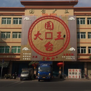 中山市森扬服饰