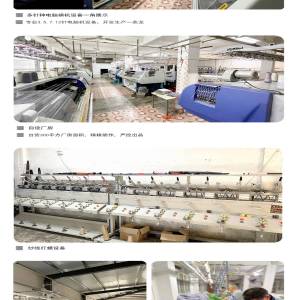 汕头澄海欣源毛织厂