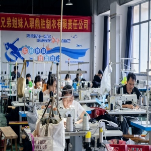 广西鼎盛制衣加工厂