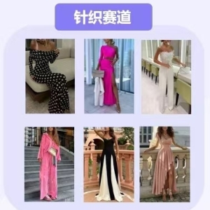 TEMU官方 寻针织服装厂家（全托管模式）