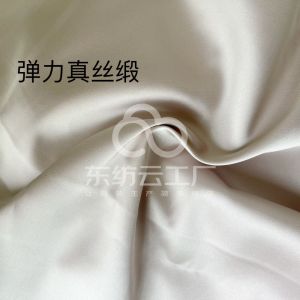 弹力真丝缎（弹力缎）