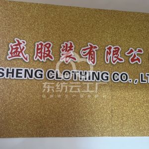 佛山市赑盛服装有限公司