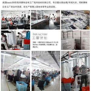 杭州东作时装有限公司