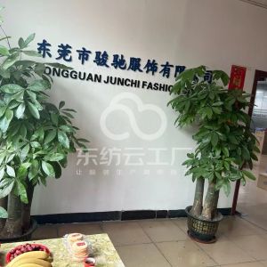 东莞市骏驰服饰有限公司