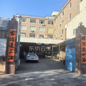 南带针织有限公司