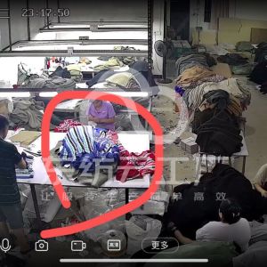 昌锦毛织制衣厂