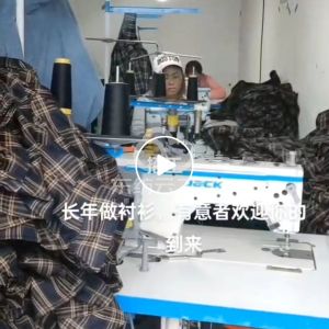 美莱居服装加工厂