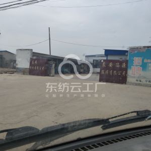 山东省肥城市中正弘毅缝纫设备商行