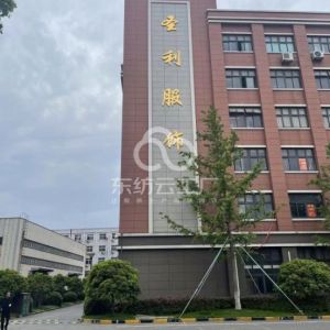 嘉兴圣利服饰有限公司