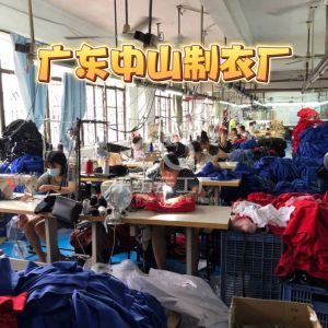 中山市弘溢制衣厂