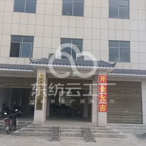 湖北多米服装有限公司