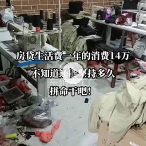国富服装加工厂