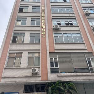 广州市喜灏服装有限公司