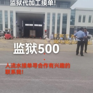 长春市铁北监狱