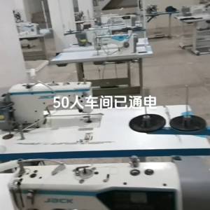 云南省服装加工厂