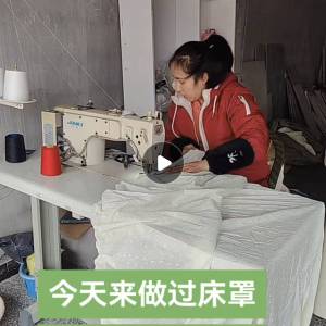 服装床单被罩沙发加工