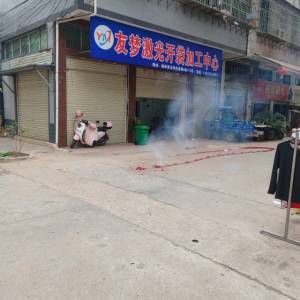 友梦激光开袋加工中心