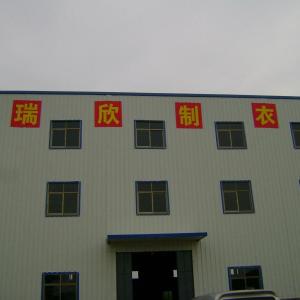 南昌瑞欣制衣有限公司