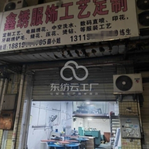 鑫绣服饰工艺定制