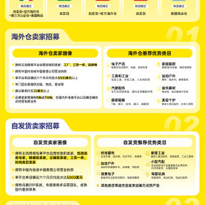 美客多官方 向服装商家精准招商