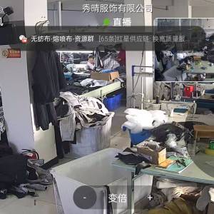 秀晴服饰有限公司