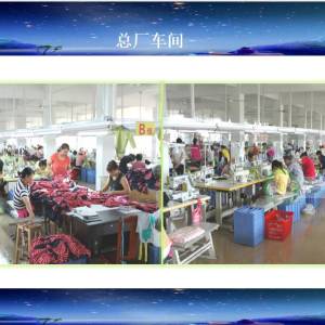 《河源市富城制衣有限公司》