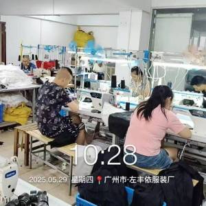 广州展菲时装有限公司