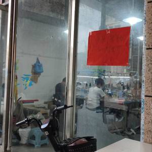 信丰县恩熙制衣厂