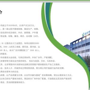 重庆博宏医疗用品有限公司