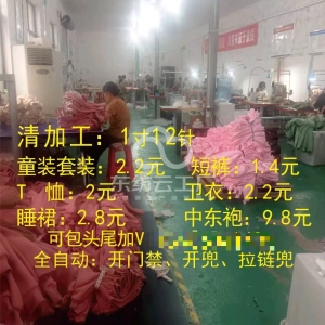 塑宇服装有限公司