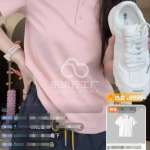 抖音预售单 寻女装服装工厂