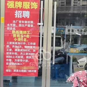 灌南万鼎服饰有限公司