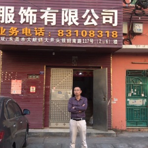 卓祥服饰有限公司