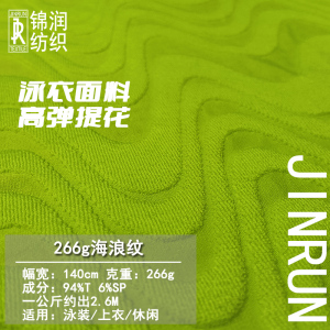 海浪纹毛巾提花针织面料