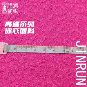 毛巾豹纹提花高弹针织面料