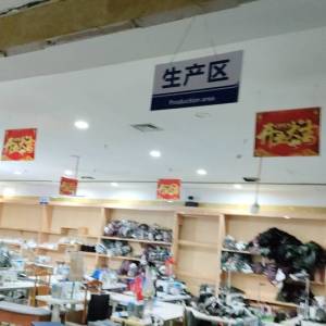 依帆风顺服装厂