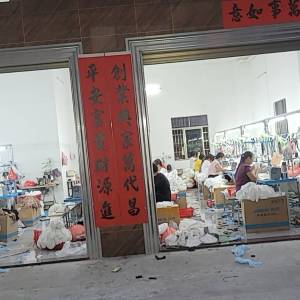 湛江妙裳制衣厂